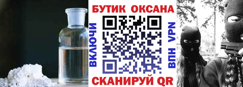 купить наркоту  Знаменск  БУТИРАТ вода 