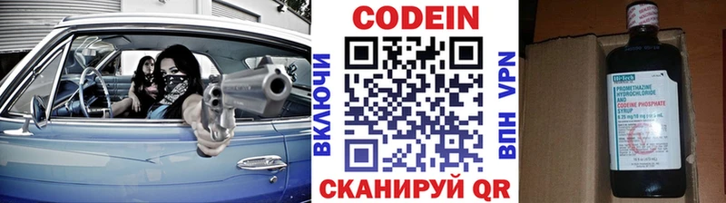 Кодеин напиток Lean (лин)  хочу наркоту  Знаменск 