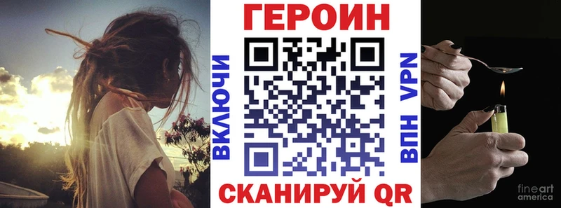 ГЕРОИН белый  Знаменск 